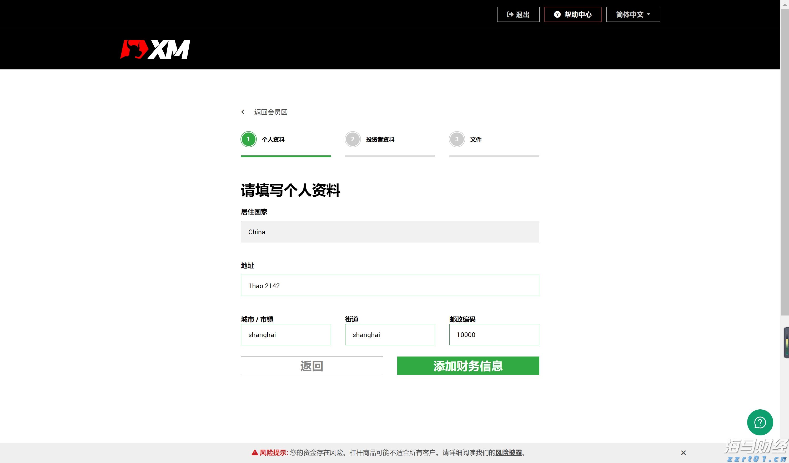 尘埃落定！国际空间站进入倒计时