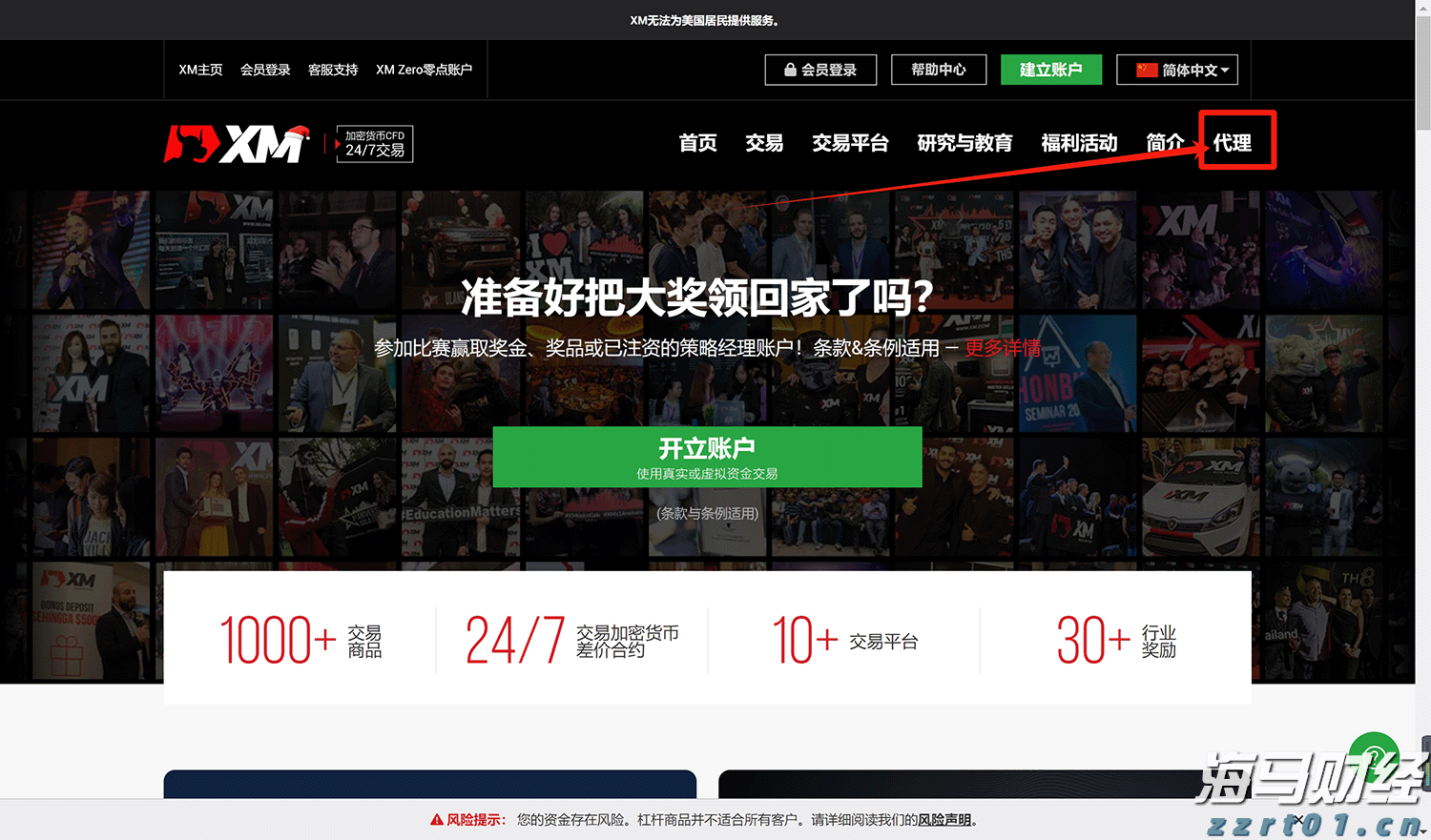 A股开盘速递 | A股维持小幅震荡！雅下水电概念持续升温 可控核聚变概念表现强劲