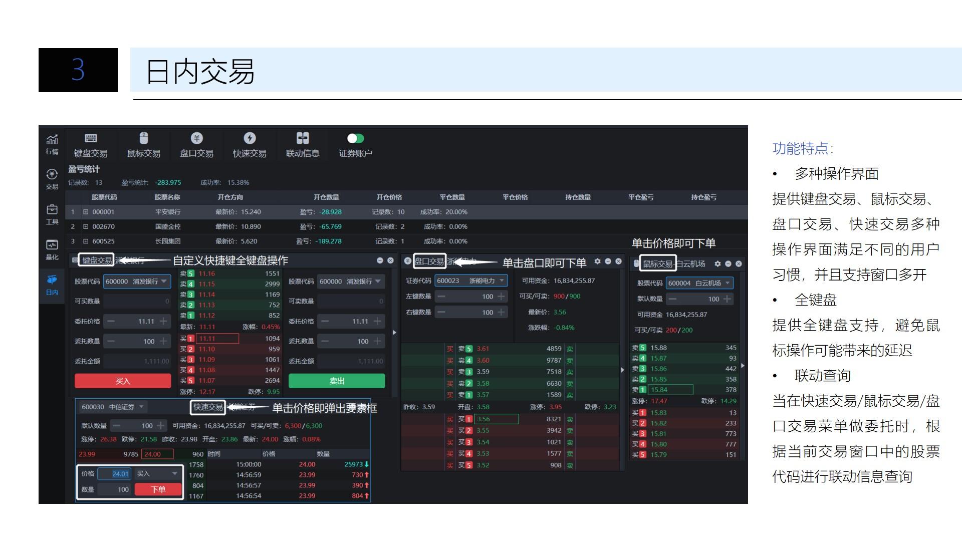让“树尖”到“舌尖”的距离更短