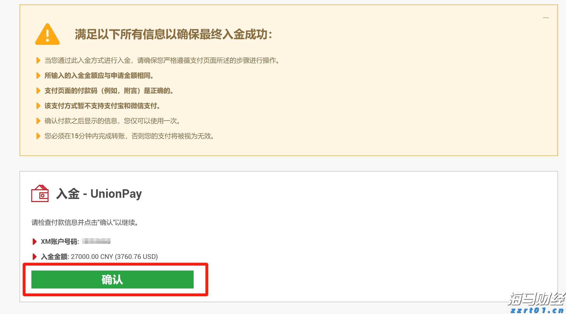 照亮赶考路，燃点梦想光