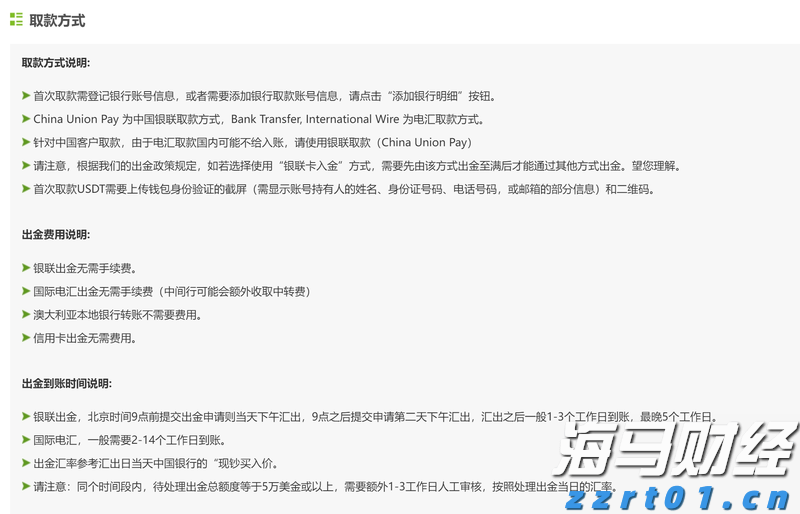 福建省食安办主任视频会议在福州召开