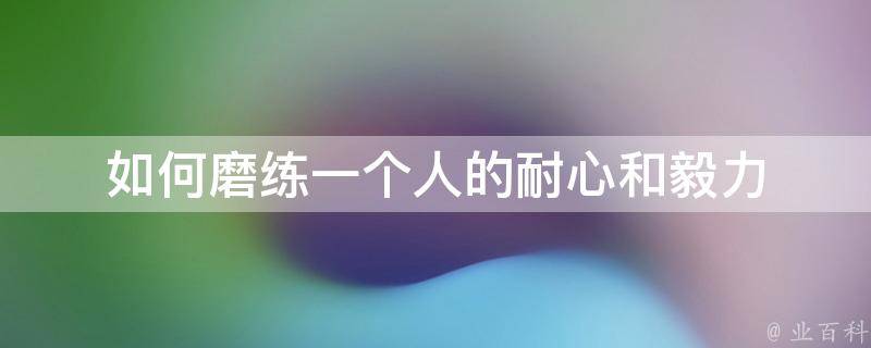 桂平市：强基础优服务 守护群众健康